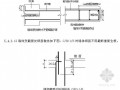[北京]剪力墙结构住宅小区钢筋工程施工方案