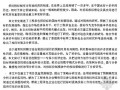 [硕士]工程承包企业投标过程控制及对策研究[2007]