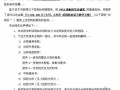 北京某医院手术病房楼PVC卷材地板采购供货合同书（2010-12）