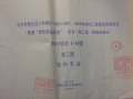 [图文直播]9月15日张方老师在北京顺义某装配式建筑施工现场