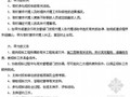 建设工程招标代理委托合同（5页）