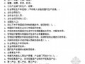 2007年注册咨询工程师考试（宏观经济政策与发展规划）真题及答案
