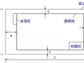 工地施工用电如何做，看完你也能学会
