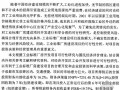 [硕士]CD经济开发区工业标准厂房建设项目可行性研究[2008]