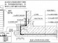 [中建]住宅楼地下防水工程施工方案（SBS防水卷材）