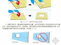 建筑节能保温无缝双层板外墙施工工法