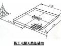 施工电梯安全标准化图集