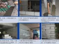 [广东]高层住宅楼样板工程质量创优总结（省优工程）