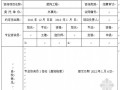 工程审计报告模板（含质量控制流程单）