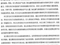 [硕士]石化行业碳排放强度估算与减排对策研究[2011]