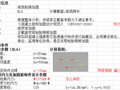 钢筋混凝土梁受弯构件正截面采用粘贴钢板加固计算书