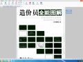 造价员全能图解--造价从业者实用图书（高清电子版）