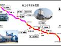 [陕西]国道改扩建项目实施性施工组织设计汇报PPT（97页）