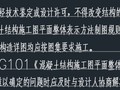 关于条形基础受力钢筋减短10%问题