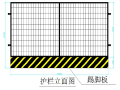 地铁工程安全施工组织设计范本