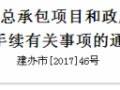 工程总承包项目和政府采购工程项目施工许可制度迎重大调整！