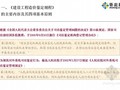 [PPT]从案件审理看造价司法鉴定（2013年）