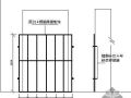 电梯井门洞防护栏杆及硬隔离安装示意图