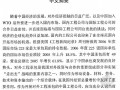 [硕士]中国工程承包企业国际化战略的研究[2006]