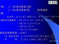 [PPT]精讲预算定额换算讲义