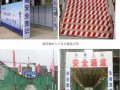 建筑工程文明安全施工标准化手册（图文解说）