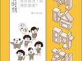 在社交网络泛滥的年代，你是否成为了孤独症患者？