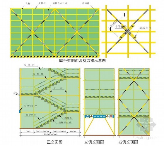 脚手架斜道示意图