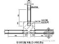 贵州某酒厂多层停车库施工组织设计