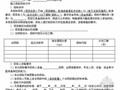 云南省农村公路工程施工招标文件范本(155页)