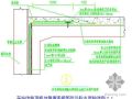 广州某车站主体结构防水施工方案（详图丰富）