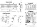 76m预应力混凝土铰接斜腿刚构人行道预制板及栏杆座钢筋节点详图设计