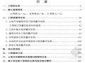 [云南]土地整理项目标准汇编(施工监理用表)