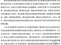 [硕士]教育合同法律问题研究[2010]