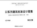 12YN6 热力工程+图集.pdf