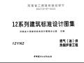 12YN2 燃气（油）供热锅炉房工程图集.pdf