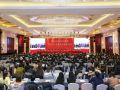 中国建设科技集团召开2018年度总结表彰大会
