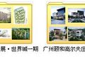 综合类风格建筑设计实景照及总平(有效果图)