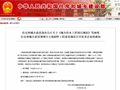 住建部发布：38本“全文强制性”建设规范（征求意见稿）！！