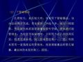 建筑施工技术--屋面工程与地下防水工程(三) (本课件无语音)