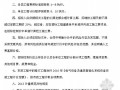 [黑龙江]执行2013清单计价计量规范相关规定(黑建造价〔2014〕1号)