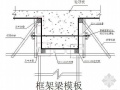 淄博某厂房及配套工程施工组织设计（轻钢结构 中英文对照）