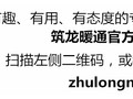 分享几个优质暖通项目，速来围观！