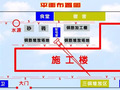 施工现场平面布置图的20个小细节，行业总工总结的干货！