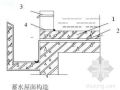 蓄水屋面施工工艺标准