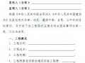 最新建设工程监理合同示范文本（GF-2012-0202）30页