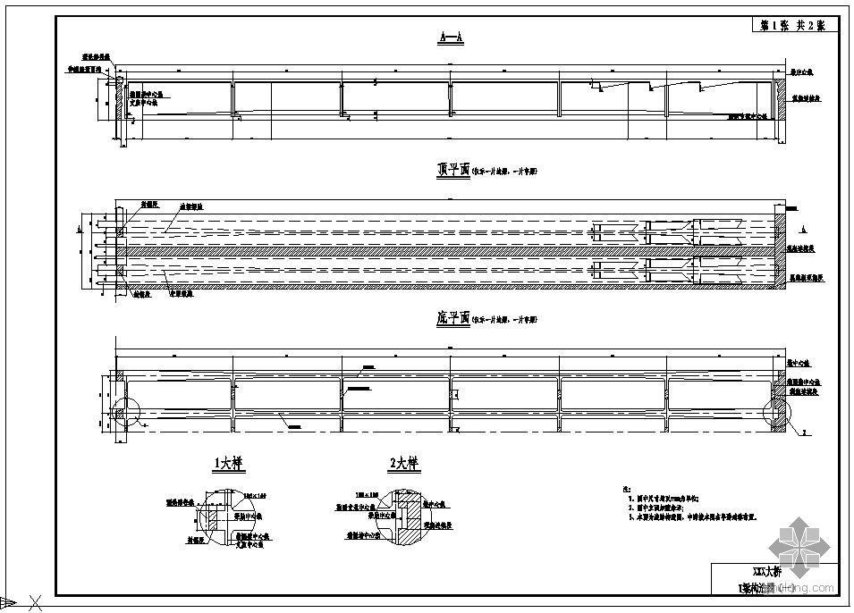 某大桥40米t型梁结构图-路桥工程图纸-筑龙路桥市政论坛