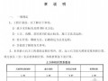 2010版广东省建筑与装饰工程综合定额说明与计算规则（96页）