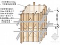 [贵州]框剪结构商住楼施工组织设计(中建、355页)