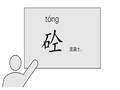 混凝土强度的N个问题的答案