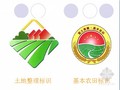 [PPT]土地整理复垦开发规划